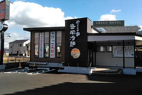 やまなか家　大河原店